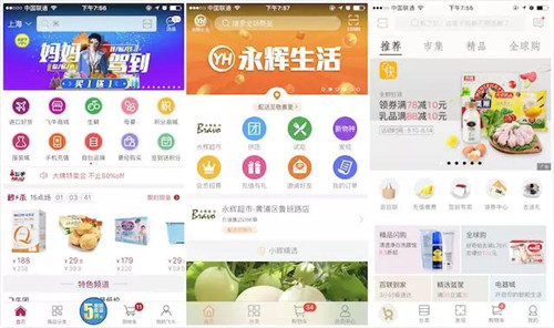 從左至右：飛牛、永輝生活、百聯(lián)