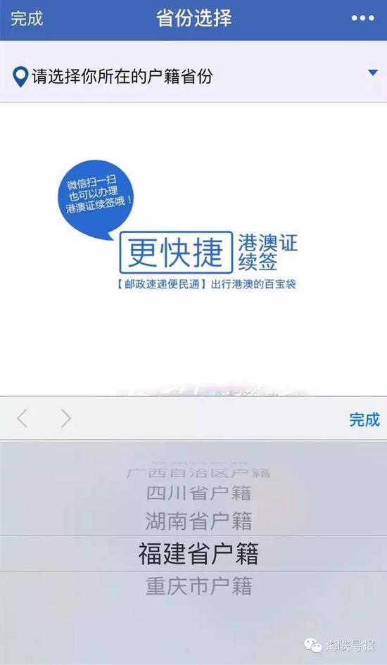 猛贊！微信可以申請(qǐng)續(xù)簽港澳通行證啦！