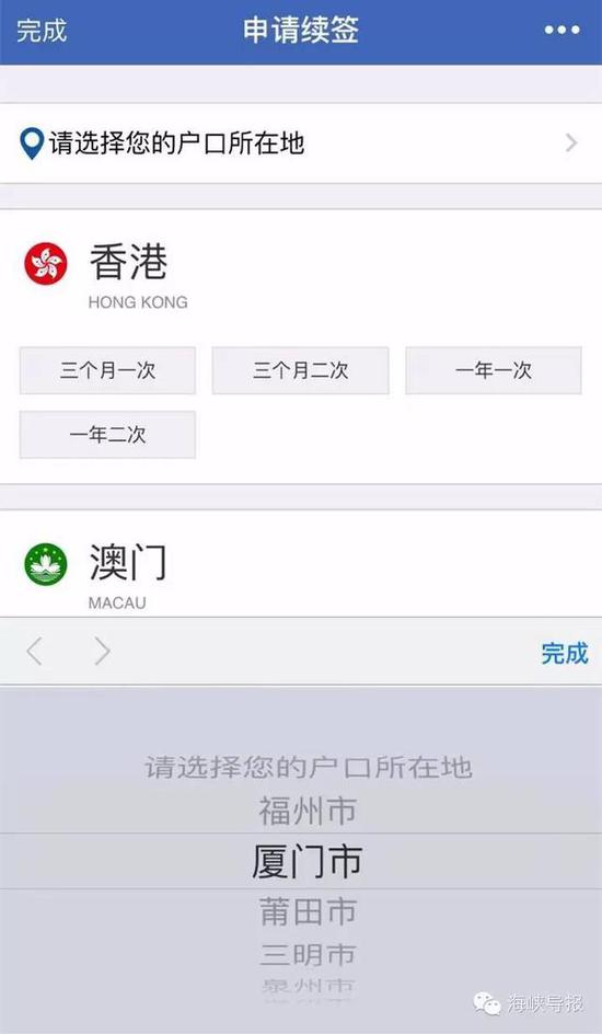 猛贊！微信可以申請(qǐng)續(xù)簽港澳通行證啦！
