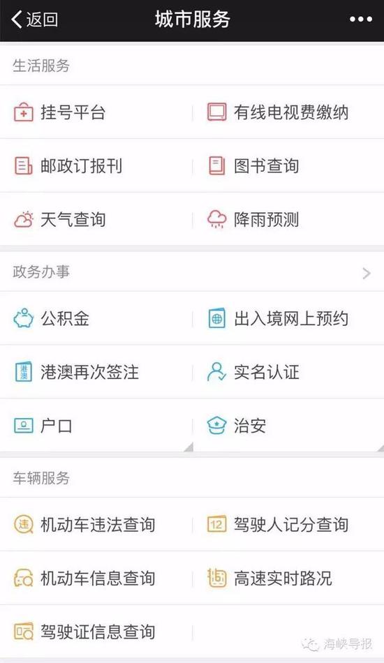 猛贊！微信可以申請(qǐng)續(xù)簽港澳通行證啦！