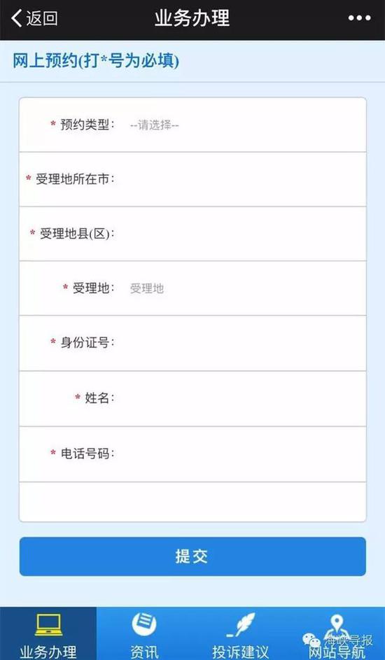 猛贊！微信可以申請(qǐng)續(xù)簽港澳通行證啦！