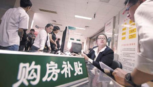 2020年成品住宅占八成 買房將有購房補(bǔ)貼？