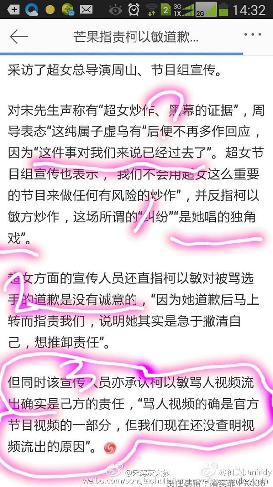 柯以敏經紀人炮轟芒果TV