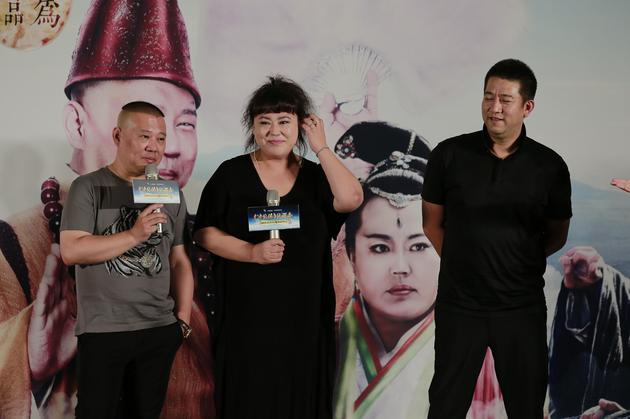 郭德綱、李菁菁、導(dǎo)演李大為