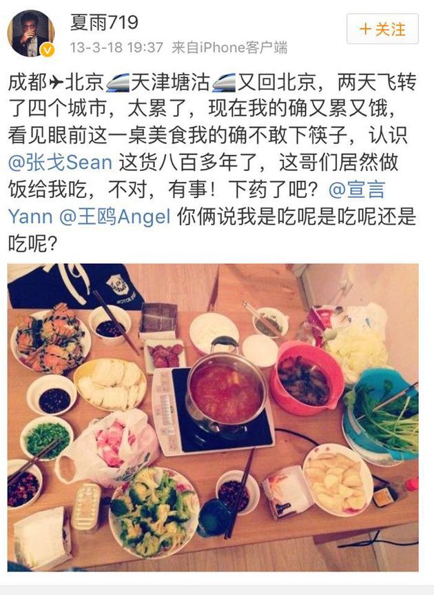 該男星與王鷗、張戈關(guān)系親密