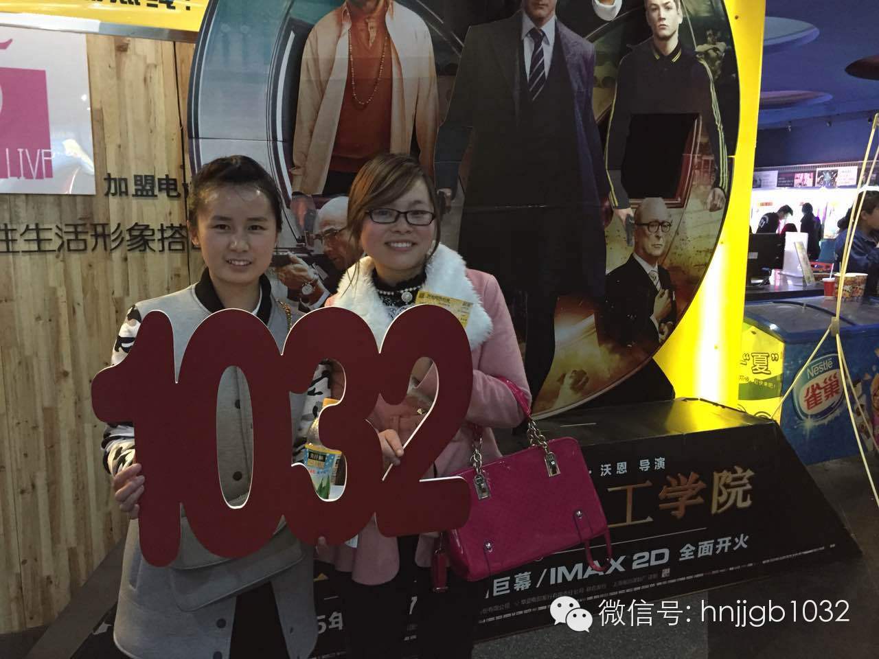 姐妹們的聚會(huì)好happy！你們聚會(huì)，我們買(mǎi)單，1032就是這么任性。