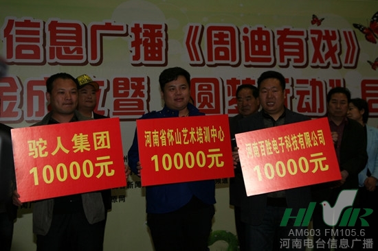 駝人集團(tuán)、河南省懷山藝術(shù)培訓(xùn)中心、河南百勝電子科技有限公司通過河南省慈善總會(huì)分別捐款10000元