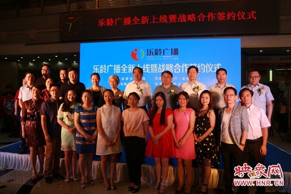 樂齡廣播主持人與現(xiàn)場(chǎng)嘉賓合影