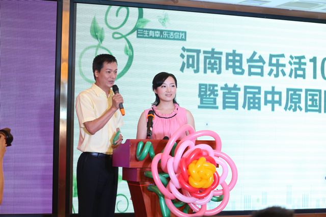 主持人開(kāi)場(chǎng)