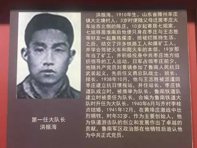 第一任大隊長洪振海