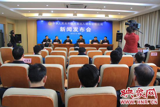 3月13日，河南出入境檢驗(yàn)檢疫局召開2014年度首次新聞發(fā)布會。