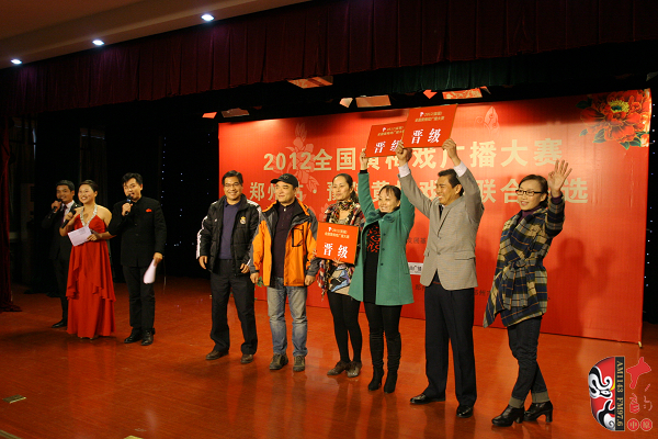 2012全國(guó)黃梅戲廣播大賽——豫陜聯(lián)合海選 圓滿(mǎn)結(jié)束