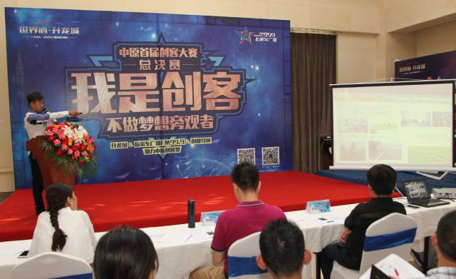 11名創(chuàng)客，11個夢想，這是夢想起航的地方，更是實現(xiàn)的地方。