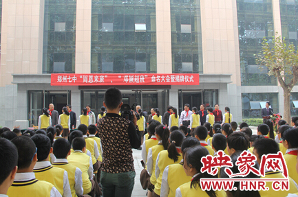 “周恩來(lái)班”、“鄧穎超班”命名大會(huì)暨揭牌儀式現(xiàn)場(chǎng)