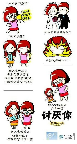 茫茫人海中難道就我最差? “別人家的娃”又來(lái)了