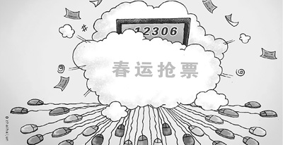 為了那張回家的票