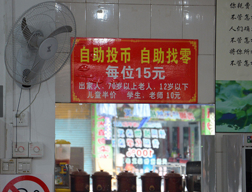 大學(xué)生開自助投幣素食餐廳 付款靠自覺