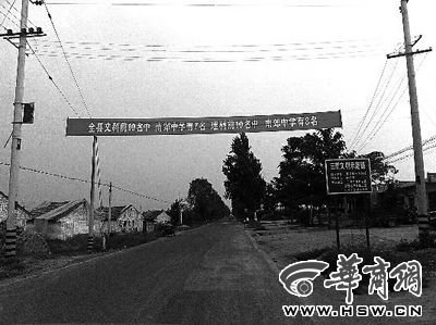 從三原縣城通往新興鎮(zhèn)的路上，高考的成績匯報橫幅很是惹眼