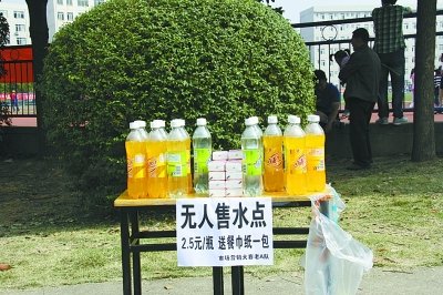 圖為學(xué)生們?cè)O(shè)置的無人售水點(diǎn)
