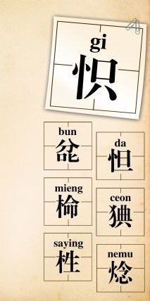 這些字你會讀嗎？