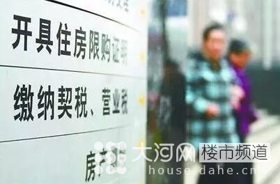 契稅、營業(yè)稅雙降 二套房和二手房為何獲重大利好！