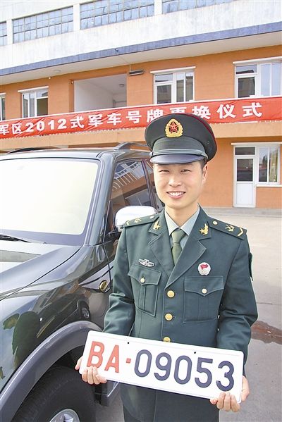 駐京某部長(zhǎng)途汽車隊(duì)中士王志濤領(lǐng)到新式軍車號(hào)牌。