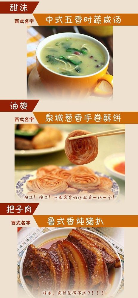 給小吃換個(gè)洋名字，瞬間高大上到?jīng)]朋友!