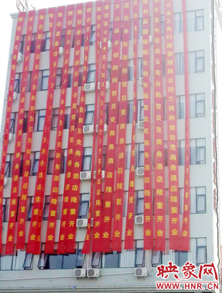 祝賀單位竟然都是當(dāng)?shù)卣块T，有鄉(xiāng)政府、公安局、轄區(qū)派出所、財(cái)政所、國稅局、地稅局、工商局、電業(yè)局等