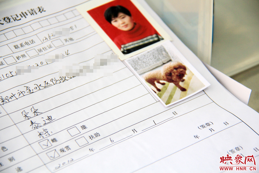 辦理狗證，需要填寫(xiě)申請(qǐng)表