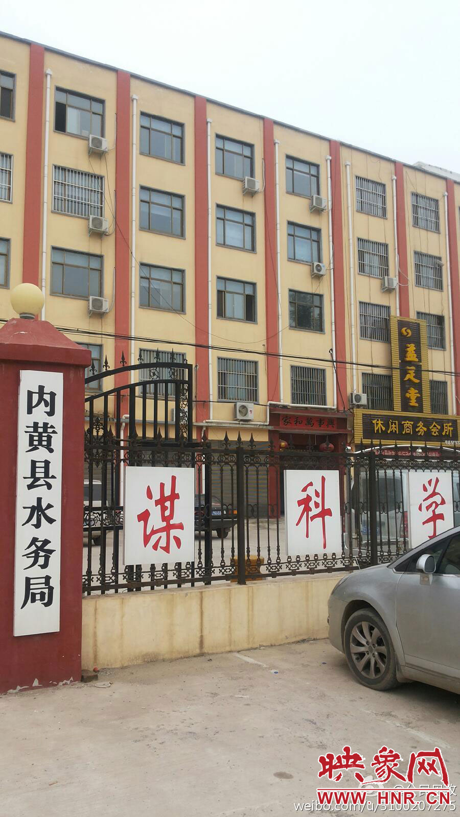 網(wǎng)友在微博發(fā)圖稱，內(nèi)黃縣水務(wù)局辦公樓里開有足療店