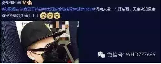 男子長(zhǎng)期微博辱罵河南人 被鄭州一市民告到法院