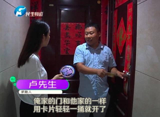 驚！一張卡片秒開防盜門 你家的門還安全嗎？