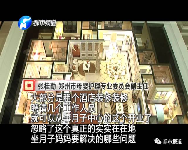 月子中心誰來監(jiān)管？記者調(diào)查發(fā)現(xiàn)行業(yè)規(guī)范缺失