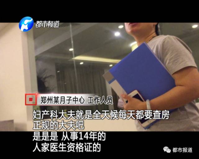 月子中心誰來監(jiān)管？記者調(diào)查發(fā)現(xiàn)行業(yè)規(guī)范缺失