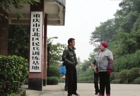 重慶鐵山坪森林公園山頂?shù)倪@處民兵訓(xùn)練基地，重慶打黑期間曾令很多犯罪嫌疑人膽寒。