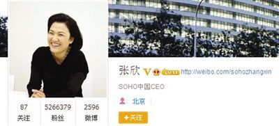 昨日，SOHO中國CEO張欣發(fā)微博辟謠。網(wǎng)絡(luò)截圖昨日，SOHO中國CEO張欣發(fā)微博辟謠。網(wǎng)絡(luò)截圖