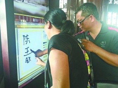 　圖為一對游客夫妻在“涂鴉”。