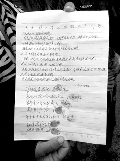 23日，村民出示的相關(guān)承諾書。
