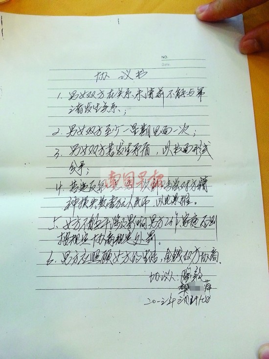 雙方簽訂的“協(xié)議書”。
