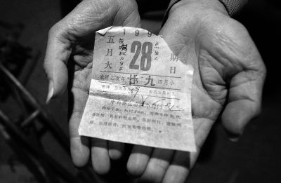 夏鳳各至今還保存著失蹤女兒出生當(dāng)日的日歷，1995年5月28日