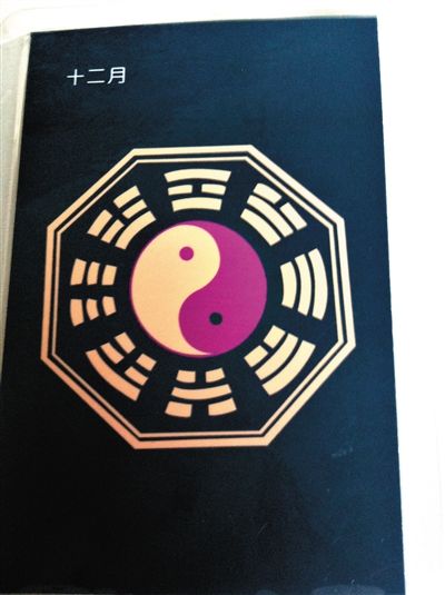 記者在遷安“正德車(chē)隊(duì)”買(mǎi)到的12月的“保護(hù)牌”，正面是八卦圖案。