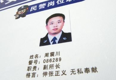 派出所仍掛著丟槍民警的照片。