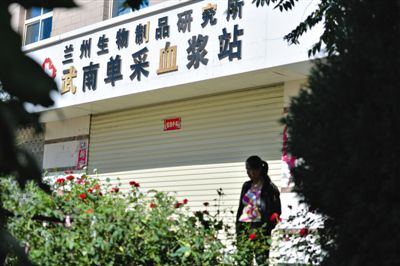 昨日，一名前來供血漿者站在大門緊閉的采血漿站門前。目前涉事血漿站已暫停營業(yè)。