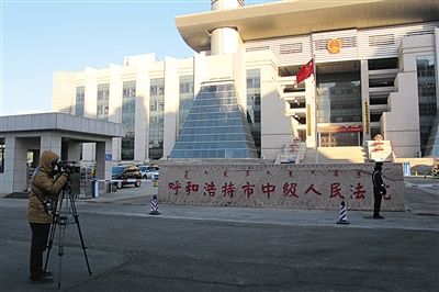 趙志紅案?jìng)涫荜P(guān)注。圖為庭審前，有媒體在呼市中院門(mén)前拍攝取景。 新京報(bào)記者 周清樹(shù) 攝