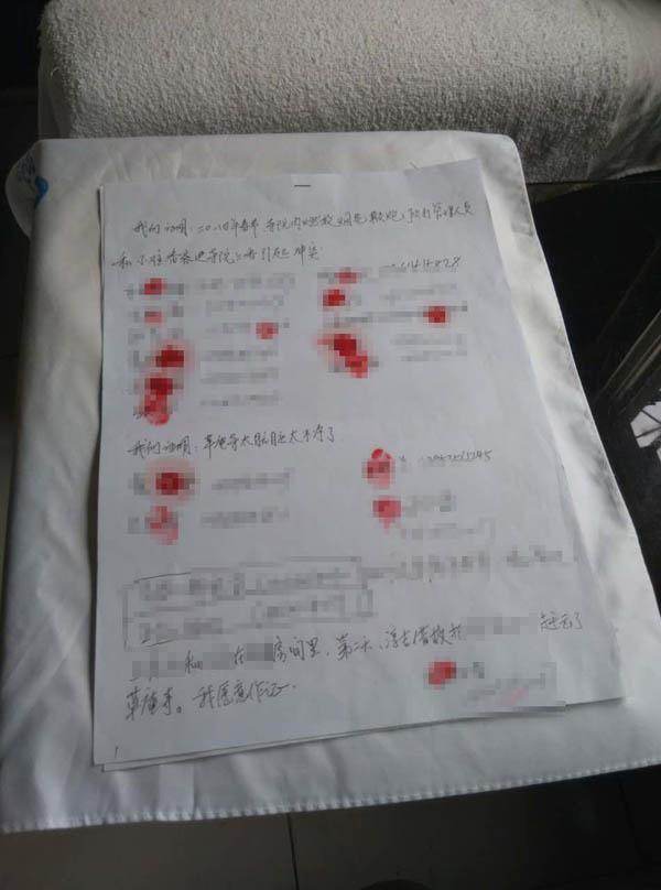 聯(lián)名舉報書。 舉報人供圖
