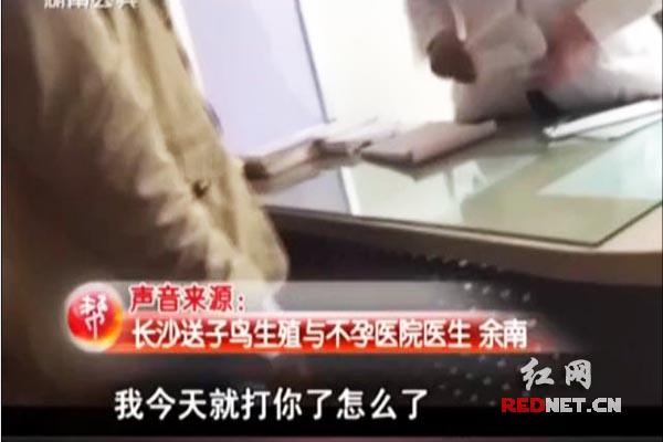 記者介入事件的采訪中時，該名醫(yī)生情緒激動。