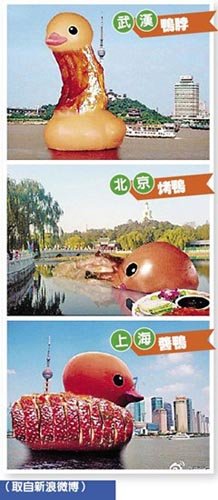大黃鴨本周出境 網友制作“舌尖上的大黃鴨”