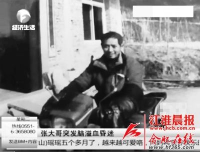 張陽的父親張家勝兩年前因中風(fēng)落下偏癱的后遺癥，家里這兩年主要靠媽媽支撐著。