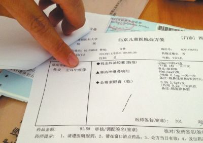 醫(yī)院?jiǎn)螕?jù)寫(xiě)明：左耳中度聾。京華時(shí)報(bào)記者孟凡澤攝