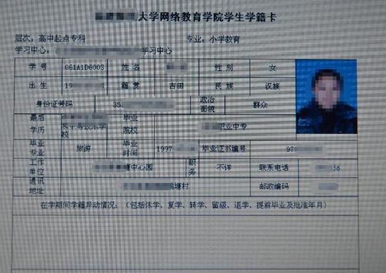 可以隨意下載、修改的學籍資料